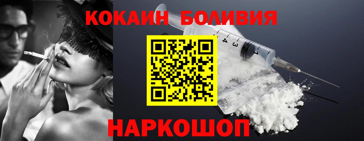 КОКАИН Перу  Кокаин 98%  магазин    Вход с VPN  Камышин  COCAIN 