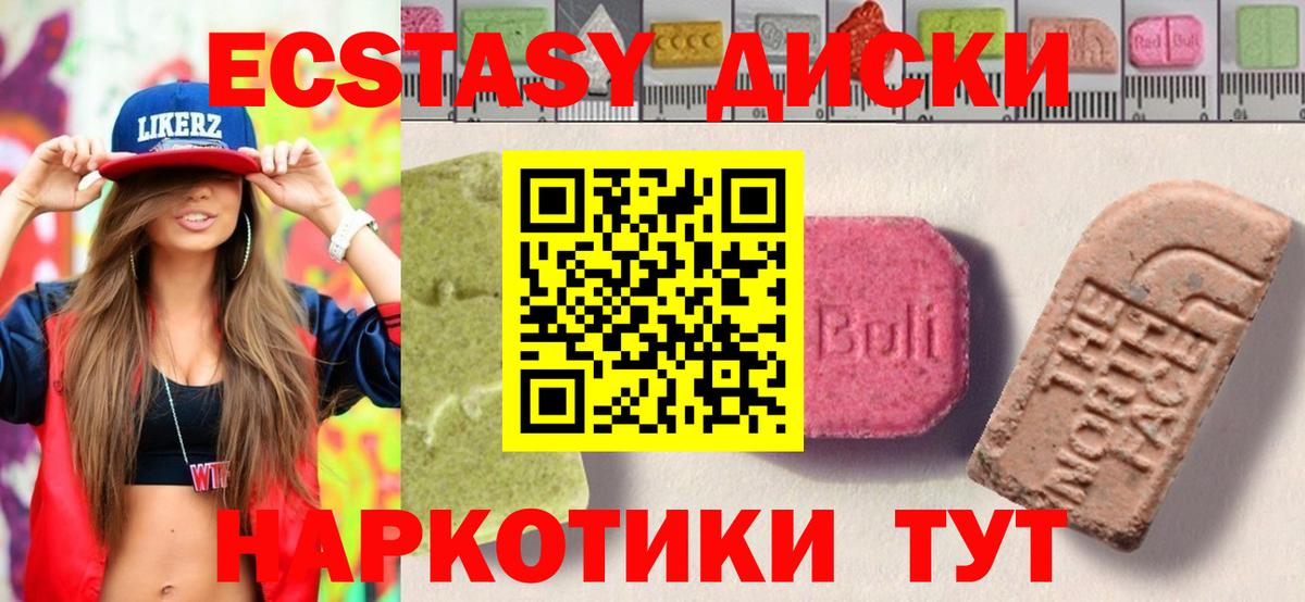 Камышин  наркота  kraken ONION  Вход с VPN  ЭКСТАЗИ таблы  ЭКСТАЗИ MDMA 