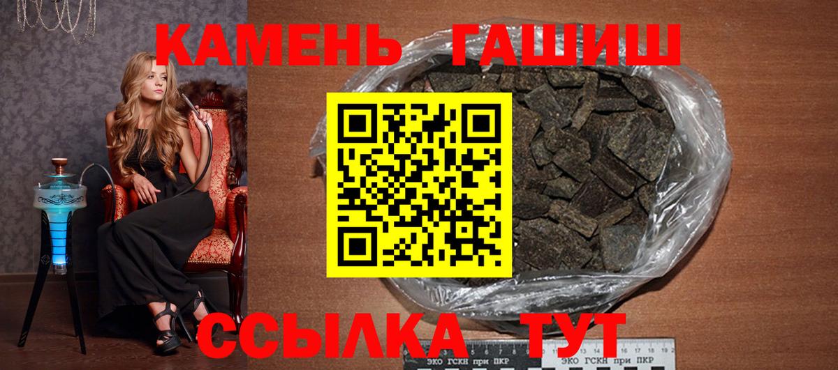 цена   ГАШИШ  ГАШИШ Cannabis  Вход с VPN  ГАШИШ Premium  Камышин 