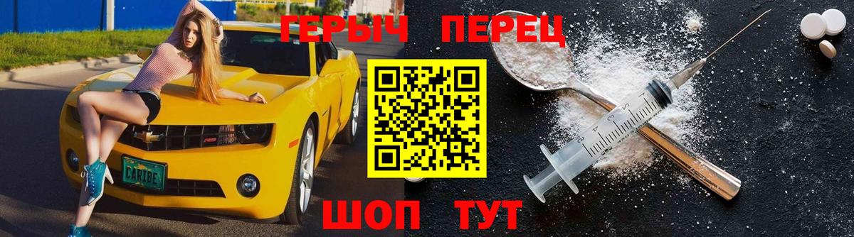 ГЕРОИН  Вход с VPN  Камышин  Героин хмурый 