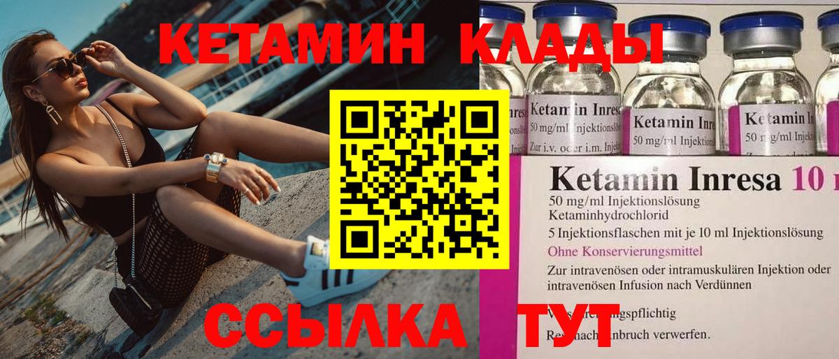 Кетамин VHQ  КЕТАМИН VHQ  Вход с VPN  OMG ТОР  Камышин 
