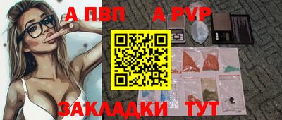 стаф Бийск