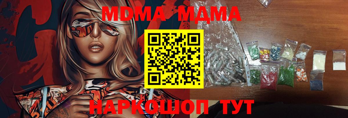 МДМА молли Камышин