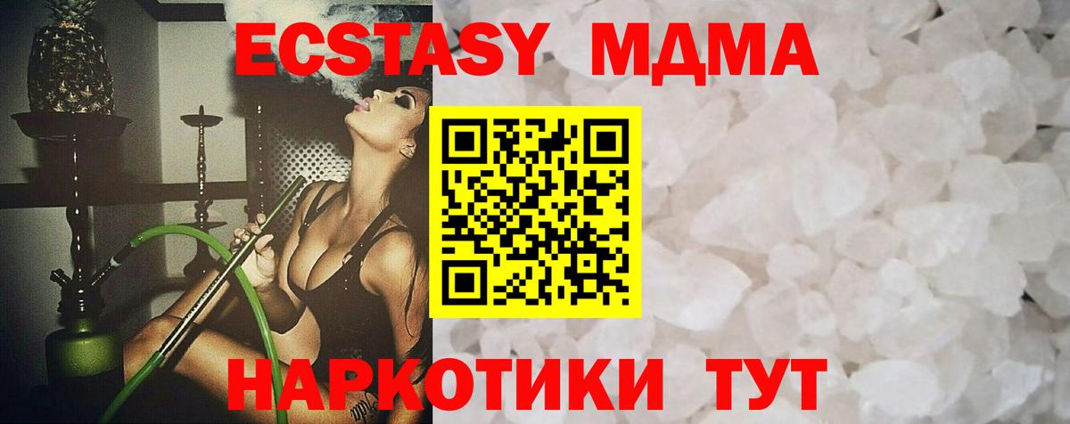 MDMA VHQ  MDMA  Камышин  MDMA Molly  Вход с VPN 