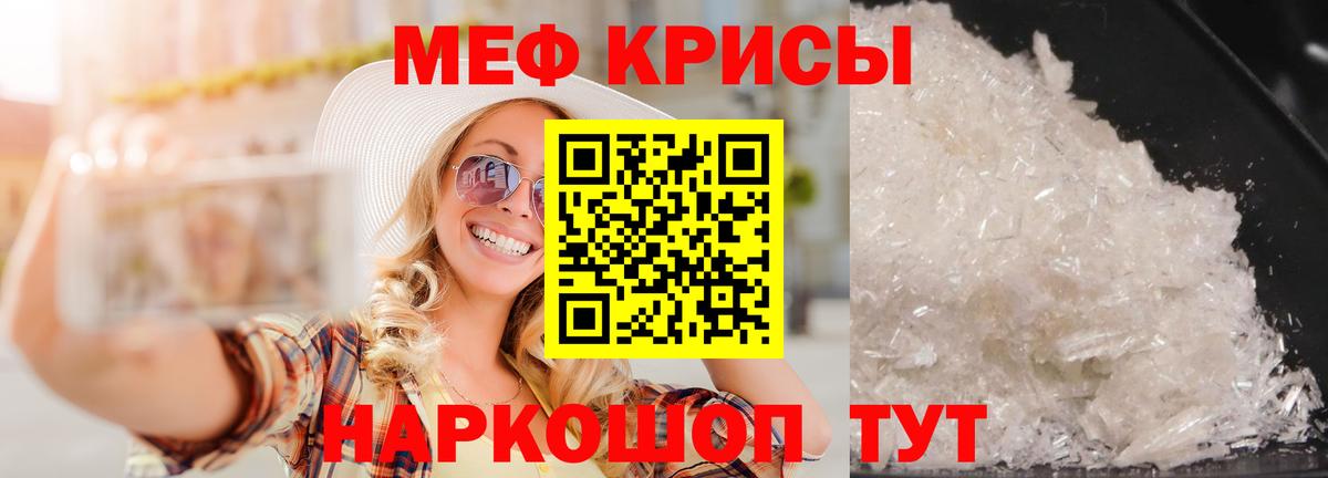 МЕФ мука Камышин