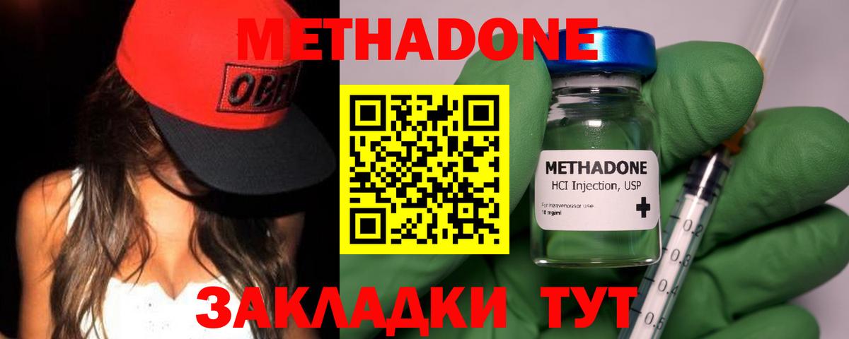 Камышин  Метадон белоснежный  МЕТАДОН мёд  Вход с VPN 