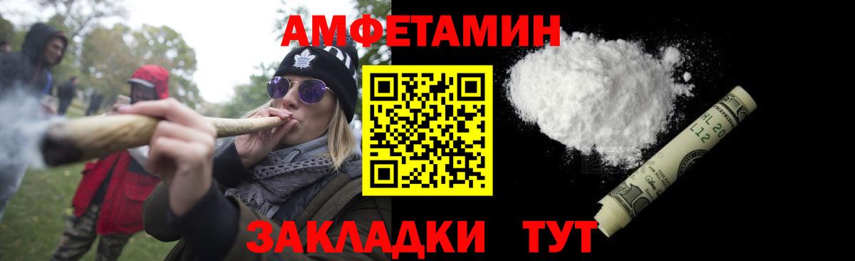 Камышин  Метамфетамин  Вход с VPN  Первитин кристалл 