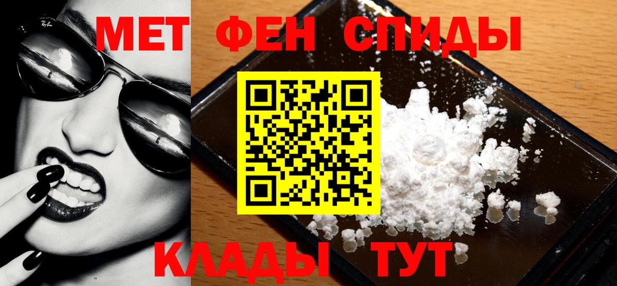 МЕТАМФЕТАМИН Methamphetamine Камышин