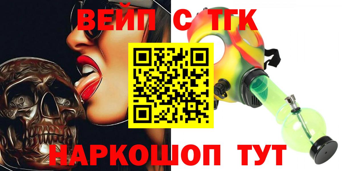 Дистиллят ТГК концентрат  Вход с VPN  Камышин 